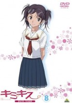 Gambar KimiKiss Pure Rouge: Love Fighter