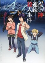 Gambar Noragami Aragoto OVA