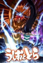 Gambar Ushio to Tora