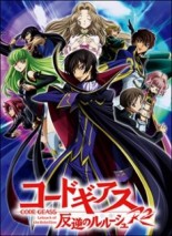 Gambar Code Geass: Hangyaku no Lelouch R2