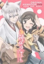 Gambar Kamisama Hajimemashita OVA