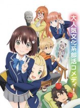 Gambar Kono Bijutsubu ni wa Mondai ga Aru!