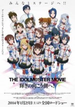 Gambar The iDOLM@STER Movie: Kagayaki no Mukougawa e!