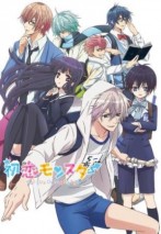 Gambar Hatsukoi Monster
