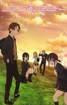 Gambar Kokoro Connect