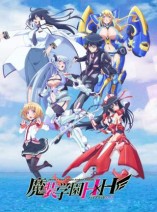 Gambar Masou Gakuen HxH