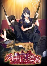 Gambar Grisaia no Meikyuu: Caprice no Mayu 0