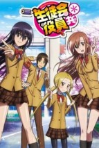 Gambar Seitokai Yakuindomo*