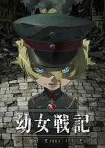 Gambar Youjo Senki