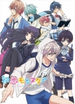 Gambar Hatsukoi Monster: Mou Chotto dake Tsuzukunja