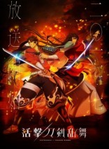 Gambar Katsugeki/Touken Ranbu