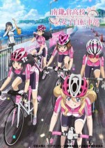 南鎌倉高校女子自転車部の写真