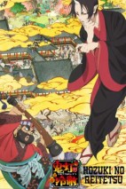 Gambar Hoozuki no Reitetsu