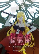Gambar Kizumonogatari III: Reiketsu-hen