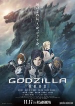 GODZILLA -怪獣惑星-の画像