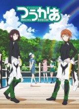 つうかあ の画像