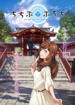 Gambar Chichibu de Buchichi