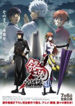 Foto Gintama Movie 2: Kanketsu-hen - Yorozuya yo Eien Nare