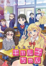 Gambar Oshiete! Galko-chan