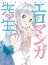 Gambar Eromanga-sensei OVA