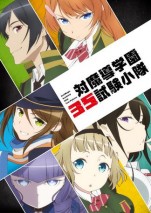 Gambar Taimadou Gakuen 35 Shiken Shoutai