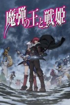 Gambar Madan no Ou to Vanadis