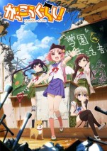 Gambar Gakkou Gurashi!