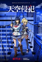 Gambar Tenkuu Shinpan