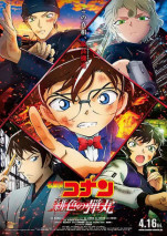 Gambar Detective Conan Movie 24: Hiiro no Dangan