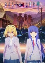 Gambar Higurashi no Naku Koro ni Sotsu