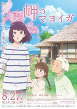 Gambar Misaki no Mayoiga