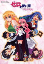 Gambar Zero no Tsukaima: Princesses no Rondo