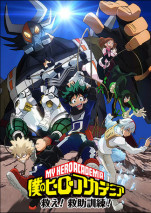 Gambar Boku no Hero Academia: Sukue! Kyuujo Kunren!