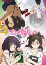 Seputar Otaku - Anime TV “Miru Tights” akan tayang pada