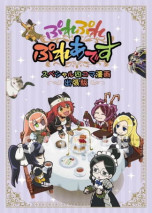 Gambar Overlord Movie: Ple Ple Pleiades