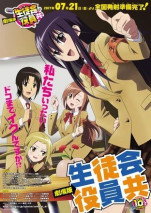 Gambar Seitokai Yakuindomo Movie