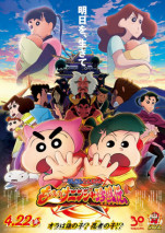 Gambar Crayon Shin-chan Movie 30: Mononoke Ninja Chinpuuden