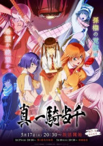 Gambar Shin Ikkitousen