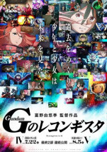 Foto Gundam: G no Reconguista Movie IV - Gekitou ni Sakebu Ai