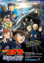 Foto Detective Conan Movie 26: Kurogane no Submarine