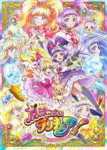 Foto Mahoutsukai Precure!