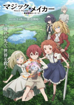 Foto Magic Maker: Isekai Mahou no Tsukurikata