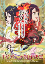 Foto Futsutsuka na Akujo dewa Gozaimasu ga: Suuguu Chouso Torikae Den