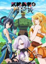 Foto Kizetsu Yuusha to Ansatsu Hime