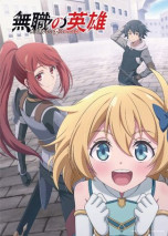 Foto Mushoku no Eiyuu: Betsu ni Skill Nanka Iranakattanda ga
