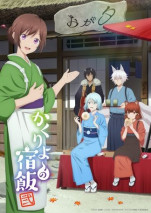 Foto Kakuriyo no Yadomeshi Ni