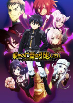 Foto Nageki no Bourei wa Intai shitai Part 2