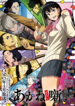 Gambar Akane-banashi