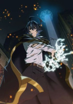 杖と剣のウィストリア Season 2の写真