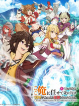 Foto Koko wa Ore ni Makasete Saki ni Ike to Itte kara 10-nen ga Tattara Densetsu ni Natteita.